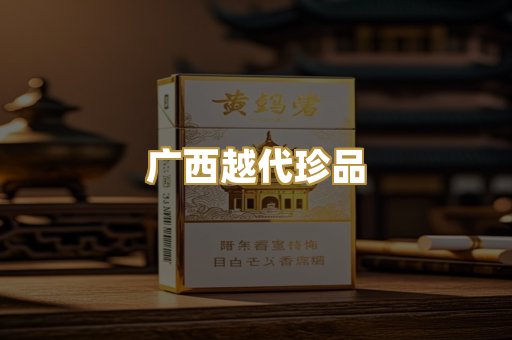 云霄高仿经典